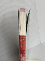 アラフォー女性のための次こそ成功させる転職マニュアル　30代・40代からでも正社員になれる！ つた書房 山本 しのぶ