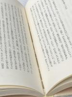 （旧版）自然農法わら一本の革命 春秋社 福岡 正信