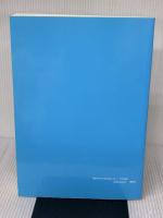 OECD移転価格ガイドライン: 多国籍企業と税務当局のための移転価格算定に関する指針 (2017年版)