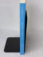 OECD移転価格ガイドライン: 多国籍企業と税務当局のための移転価格算定に関する指針 (2017年版)
