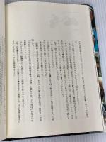 コ-カサスの風: My silk road テレビ朝日 中村 敦夫