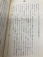 THE RULES: 理想の男性と結婚するための35の法則 ベストセラーズ エレン ファイン