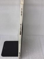 【※イタミ有り】ピアノ弾き語り ビートルズ名曲集 ビートルズの名曲41曲を収録! (ピアノ弾き語り) シンコーミュージック