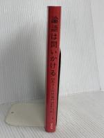 論語は問いかける: 孔子との対話 平凡社 H.フィンガレット