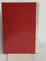 論語は問いかける: 孔子との対話 平凡社 H.フィンガレット