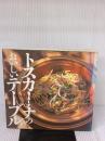 トスカーナのおいしいテーブル 文化出版局 小野 清彦