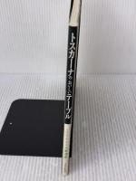 トスカーナのおいしいテーブル 文化出版局 小野 清彦