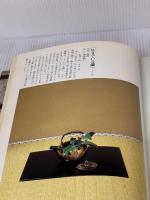 楠目ちづの茶花 (1979年)