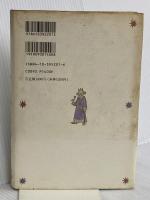 イラハイ 新潮社 佐藤 哲也