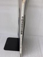 【※イタミ有り】POP辛島美登里 (プレイ・オン・ザ・ピアノ) ドレミ楽譜出版社