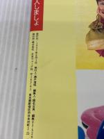 鈴木蘭々のゆたか美人しましょ (Heart Warming Series) 日本ヴォーグ社