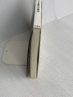 情報と生命―脳・コンピュータ・宇宙 (ワードマップ) (ワードマップ) 新曜社 室井 尚