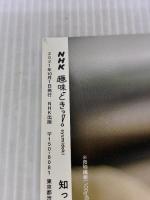 知って つくって 食べて おうちで幸せパン (NHK趣味どきっ!) NHK出版 ひの ようこ