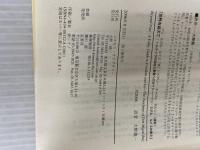 恐怖を超えて: トルテックの自由と歓喜へのガイド コスモス・ライブラリー メアリー・キャロル ネルソン