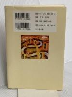 恐怖を超えて: トルテックの自由と歓喜へのガイド コスモス・ライブラリー メアリー・キャロル ネルソン