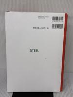 内科 3 第3版 (STEP Series) 海馬書房 高橋 茂樹