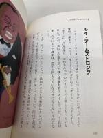 ポートレイト・イン・ジャズ 新潮社 和田 誠