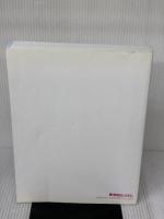 【※カバー無し】PHPフレームワーク CakePHP 3入門 秀和システム 掌田津耶乃