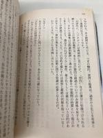 あなたの人生の物語 (ハヤカワ文庫SF) 早川書房 テッド・チャン