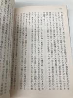 あなたの人生の物語 (ハヤカワ文庫SF) 早川書房 テッド・チャン