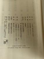 東京カウボーイ 新潮社 矢作 俊彦