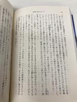 名門校殺人のルール (新潮文庫 シ 22-3) 新潮社 エリザベス ジョージ