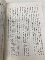 名門校殺人のルール (新潮文庫 シ 22-3) 新潮社 エリザベス ジョージ