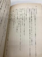 OUTLAW STAR 銀河の龍脈編 上 (集英社スーパーファンタジー文庫 ち 1-1) 集英社 千葉 克彦