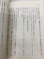 赤と白 (集英社文庫) 集英社 櫛木 理宇