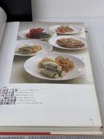 プロのためのわかりやすい中国料理 柴田書店 松本 秀夫