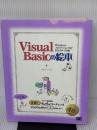 【※イタミ有り】Visual Basicの絵本 翔泳社 アンク