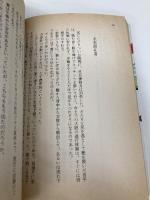 【※イタミ有】乾いた家族 (ケイブンシャ文庫 ま 1-6) 勁文社 眉村 卓