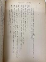 【※イタミ有】幽霊はここにいる・どれい狩り (新潮文庫 あ 4-6) 新潮社 安部 公房