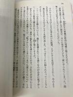 ショートショートの花束 8 (講談社文庫 あ 4-51) 講談社 阿刀田 高