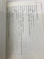 ショートショートの花束 8 (講談社文庫 あ 4-51) 講談社 阿刀田 高