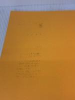 簡単にできる今晩のおかず集 ジャパン クッキング センター 佐川 進