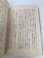 ダッハウから来たスパイ (ハヤカワ文庫 NF 129) 早川書房 マイケル バー・ゾウハー