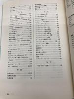 人間関係論 改訂版 (放送大学教材 171A) 放送大学教育振興会 三隅 二不二