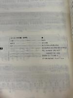 コンコーネ50番(低声用) 全音楽譜出版社 畑中 良輔