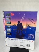 遊園地&テーマパーク完全ガイド 首都圏版 (るるぶ情報版 首都圏 4) JTBパブリッシング