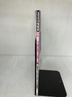 遊園地&テーマパーク完全ガイド 首都圏版 (るるぶ情報版 首都圏 4) JTBパブリッシング