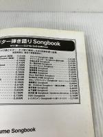 ギター弾き語り Perfume Songbook シンコーミュージック R.G.S.