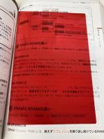 【※カバー無し】【令和６年度】 いちばんやさしい 基本情報技術者　絶対合格の教科書＋出る順問題集 SBクリエイティブ 高橋 京介