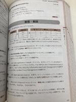 【※カバー無し】【令和６年度】 いちばんやさしい 基本情報技術者　絶対合格の教科書＋出る順問題集 SBクリエイティブ 高橋 京介