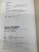 【※カバー無し】達人に学ぶDB設計 徹底指南書 初級者で終わりたくないあなたへ 翔泳社 ミック