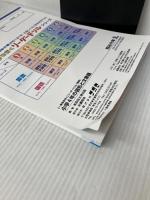 【※イタミ有り】《一歩先を行く》リーダードリル〈算数〉小学4年の図形と文章題 (四谷大塚 リーダードリル) ナガセ
