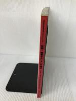 実践! 職業ギタリスト予備校 ‾ギター1本でメシを食う実力を付けるために‾ (シンコー・ミュージックMOOK)