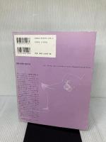 特集=建築と書物──読むこと、書くこと、つくること ((10+1 No.38/ LIXIL出版)) INAXo 隈研吾