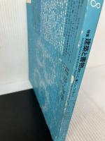 特集=建築と書物──読むこと、書くこと、つくること ((10+1 No.38/ LIXIL出版)) INAXo 隈研吾