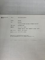 特集=建築と書物──読むこと、書くこと、つくること ((10+1 No.38/ LIXIL出版)) INAXo 隈研吾